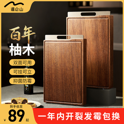 velosan温仑山实木菜板整块柚木抗菌防霉家用砧板双面切菜板案板