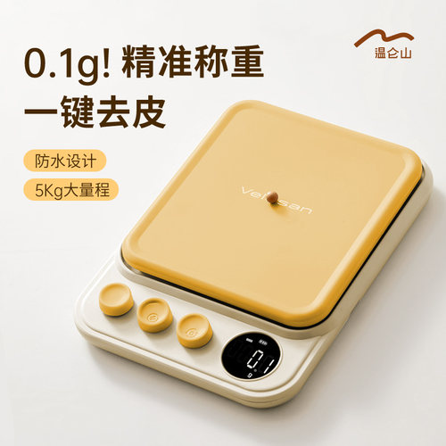 温仑山电子秤厨房称克小型烘焙婴儿辅食工具高精度称重食品食物