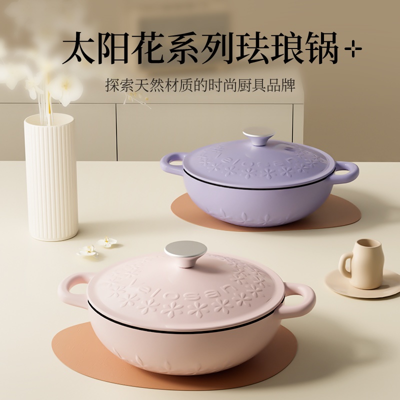 温仑山珐琅锅家用铸铁炖锅炖盅砂锅煮汤锅海鲜不粘焖烧锅电磁炉