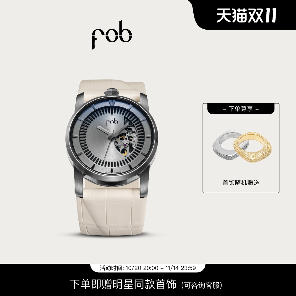 FOB法式时尚R413半露机芯腕表