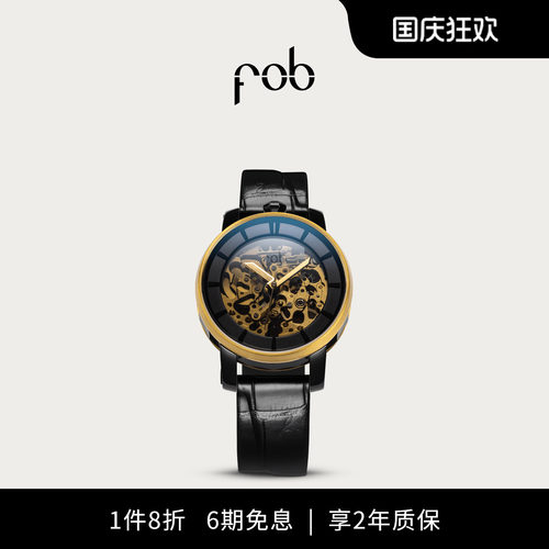 法国进口手表FOB机械腕表