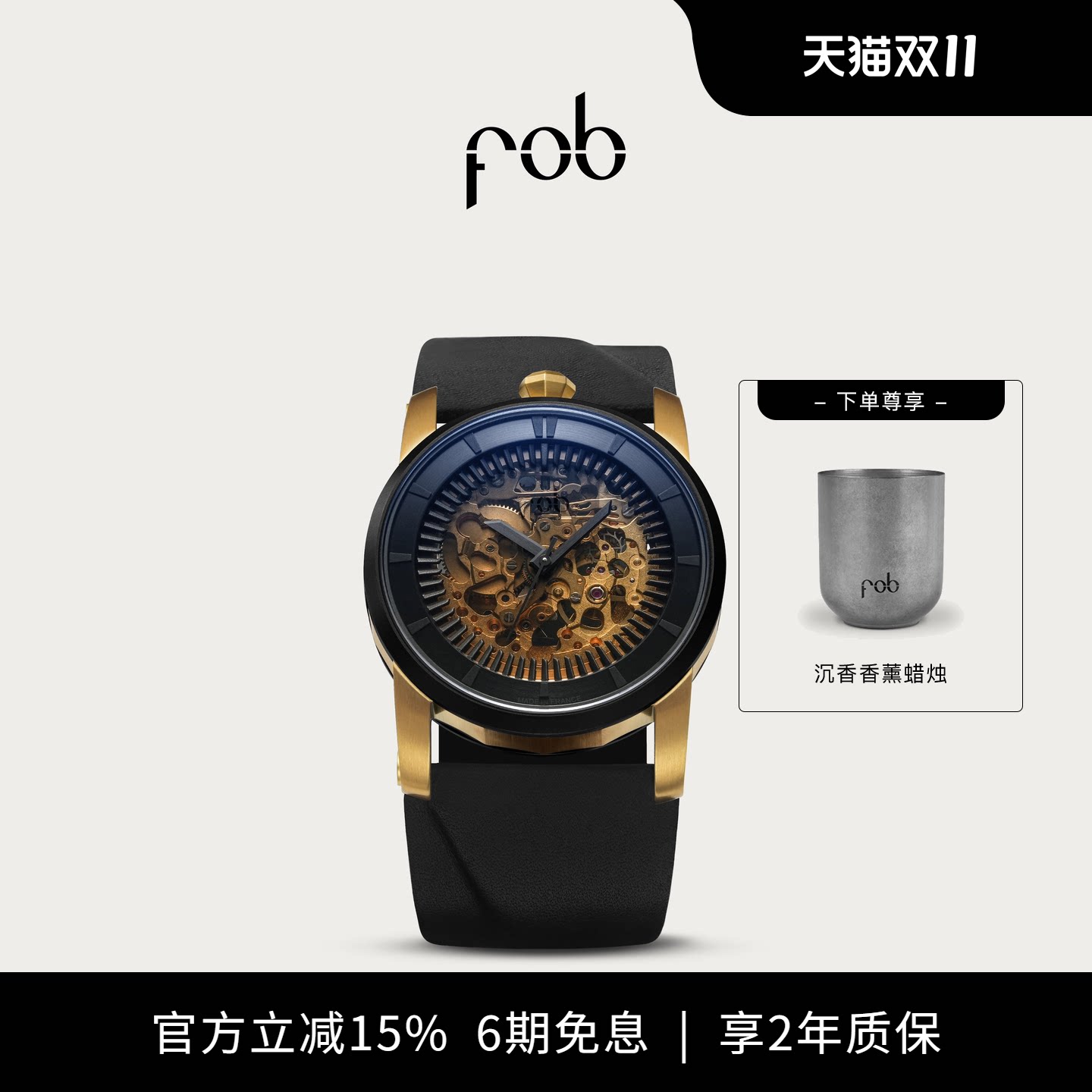FOB手表男女同款R413法国进口黄金镂空大表盘机械表真皮表带腕表