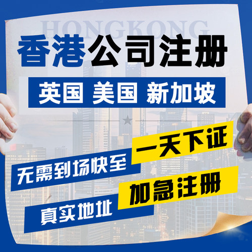 香港公司注册年审审计银行开户