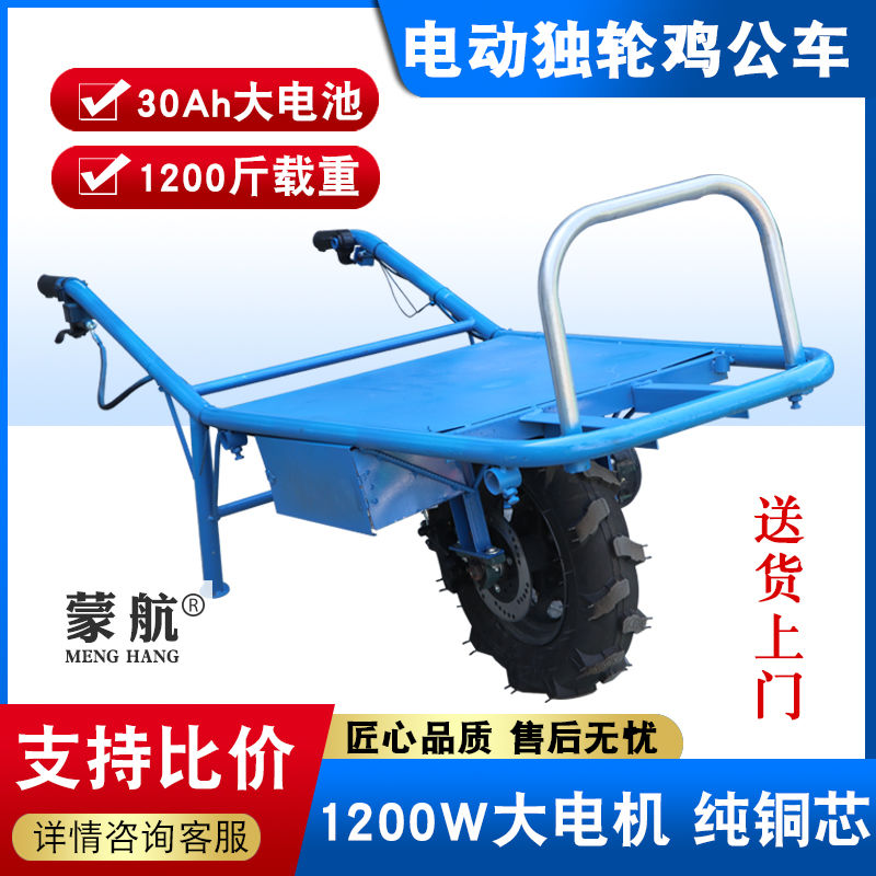 新款电动独轮车手推车农