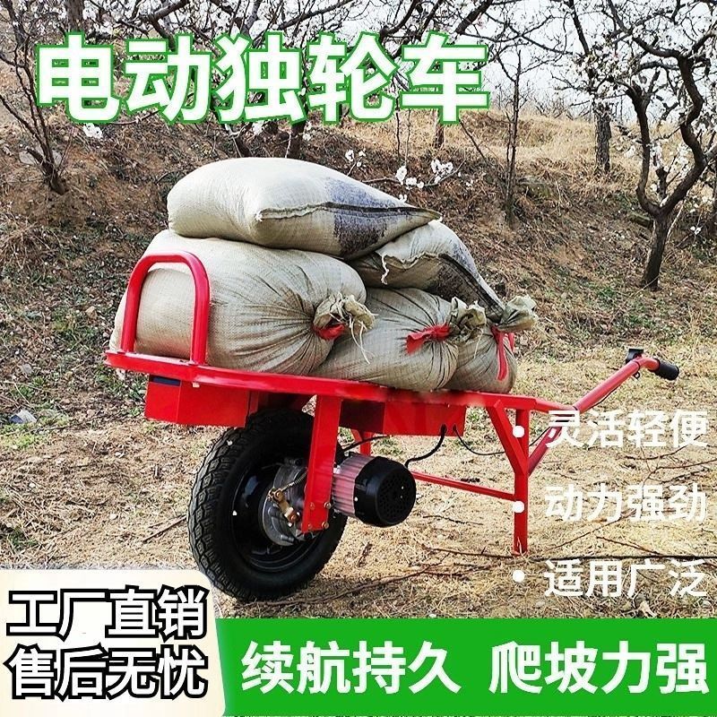 电动独轮鸡公车油动手推
