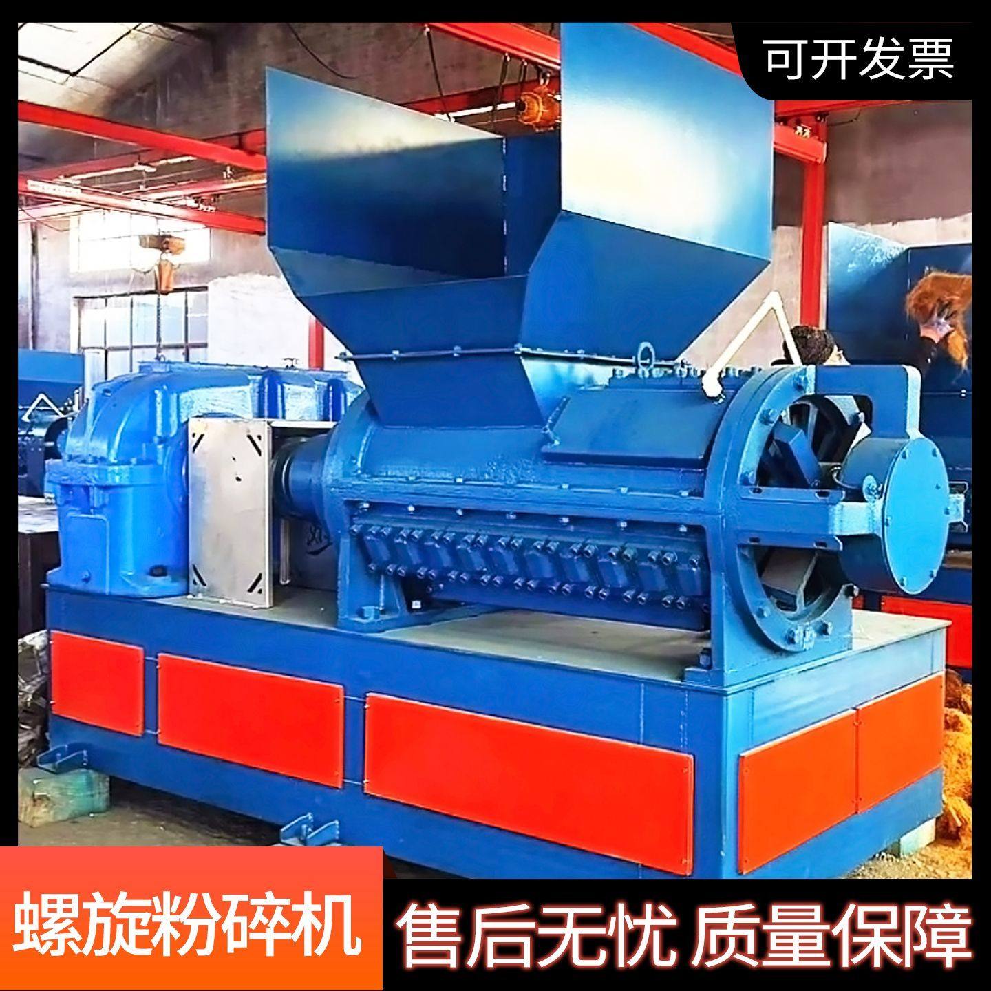 服装加工厂涤纶碎布羊毛毡螺旋粉碎机纺织服装废料破碎机械,机械设备,破碎机,淘宝优惠券,粉丝福利购,淘宝优惠卷