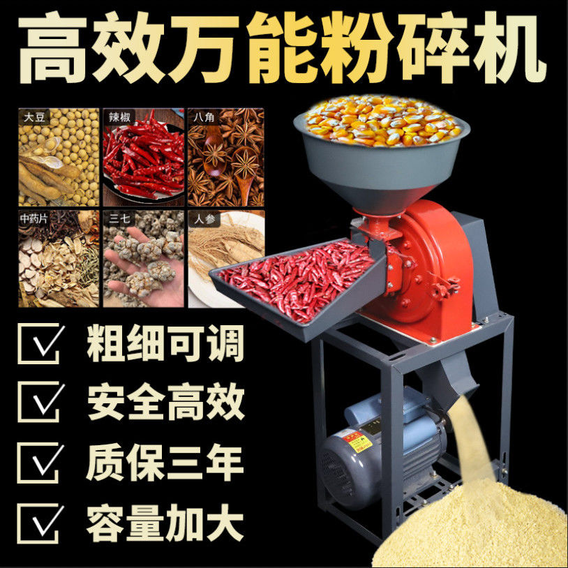 玉米粉碎机商用饲料打养