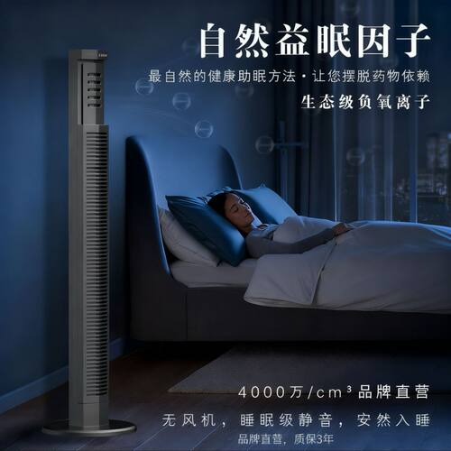 新薇伊高浓度负离子智能
