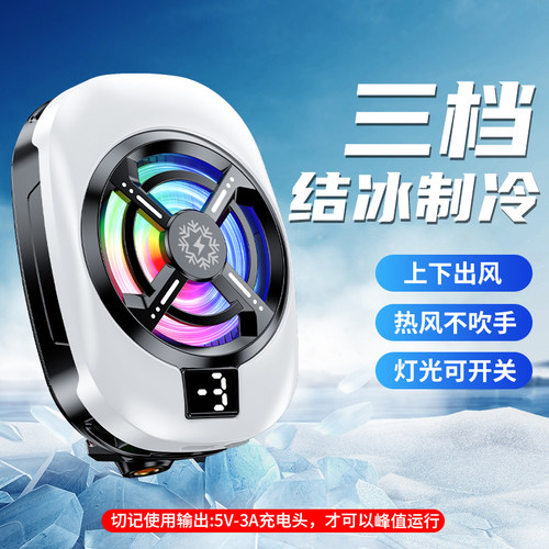 2025新款手机散热器背夹半导体