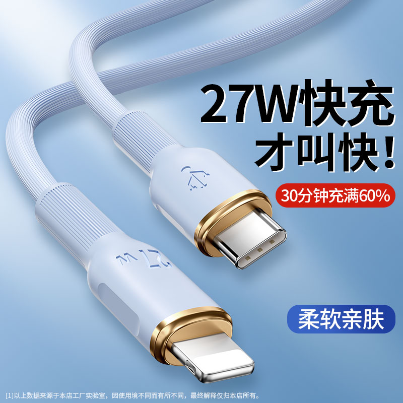 皆有适用苹果14promax快充数据线PD30W充电线器适用iPhone