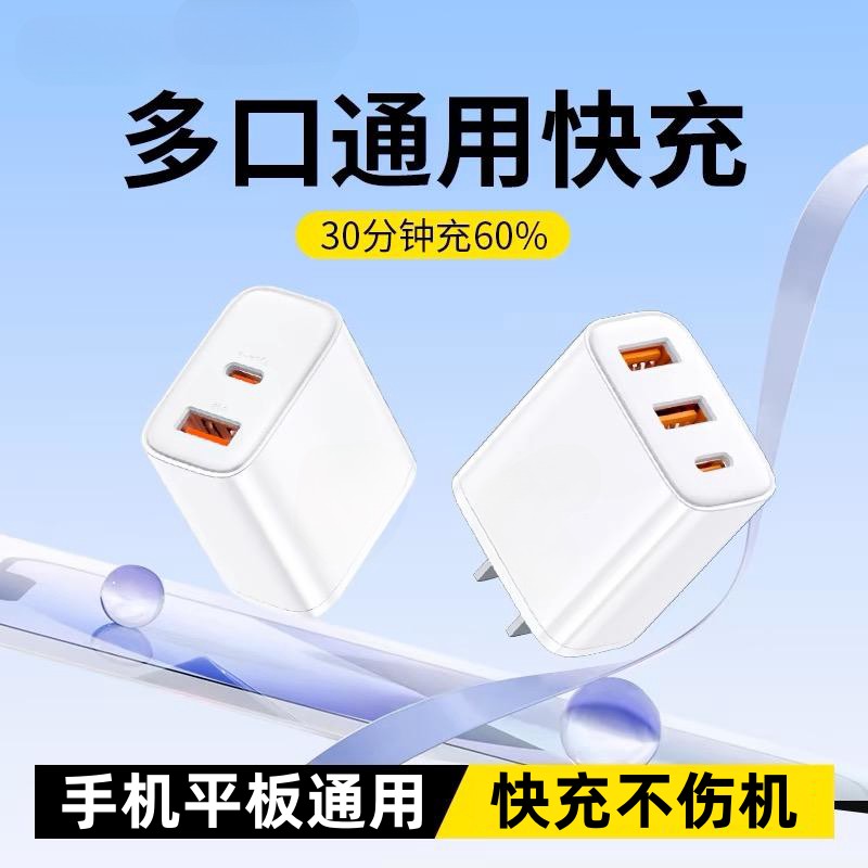 PD35w双口充电头适用苹果15华为