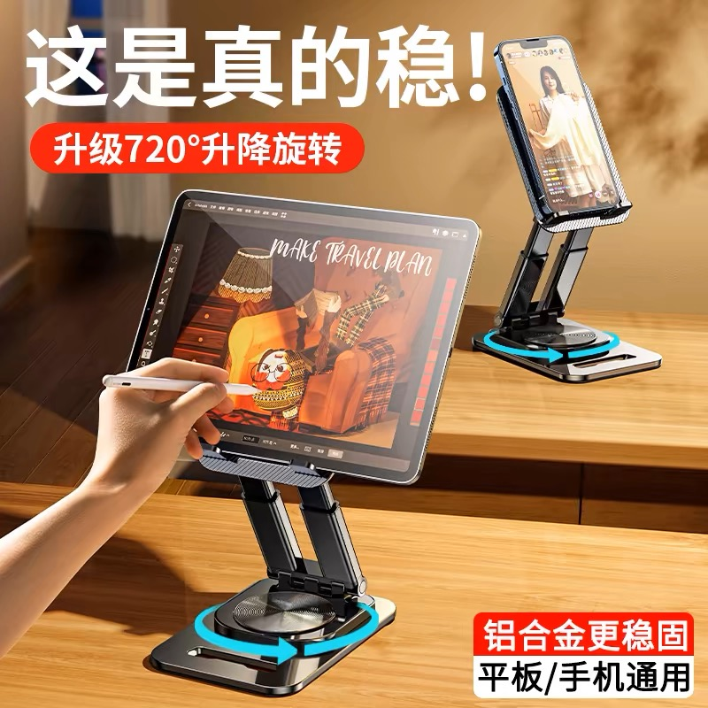 360旋转平板支架适用ipadPro支撑