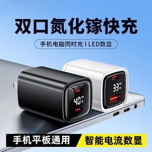 皆有40W智能氮化镓数显充电头适用iPhone16苹果15pro华为双Type C口充电器荣耀ipad小米笔记本通用快充头多口