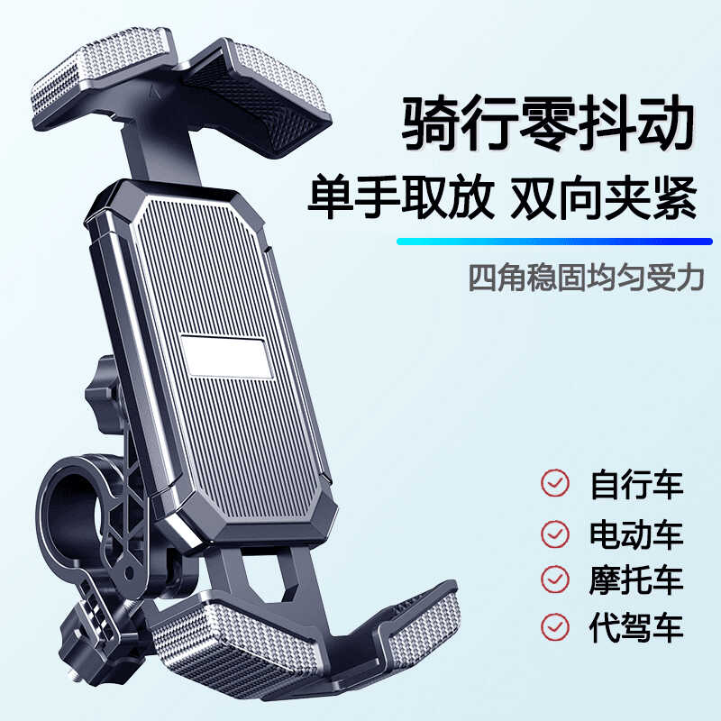 电动车手机支架电瓶摩托车多功能