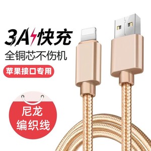 皆有适用苹果14promax快充数据线尼龙编织适用iphone13/12/11手机充电器线USB车载闪充8plus车载XS平板ipad