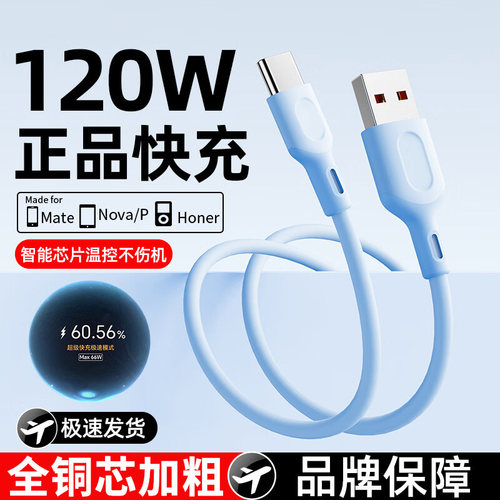 新款液态硅胶数据线适用华为加长