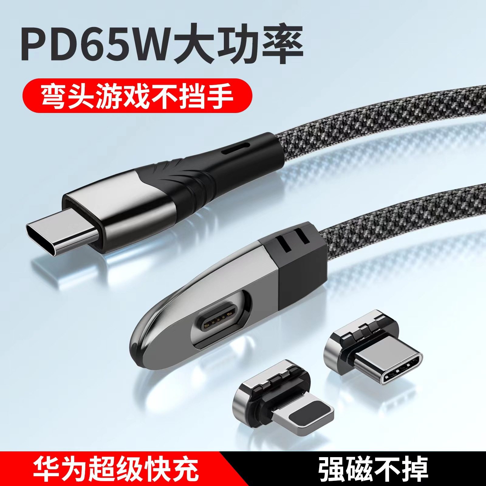 磁吸数据线强磁力适用苹果17车载