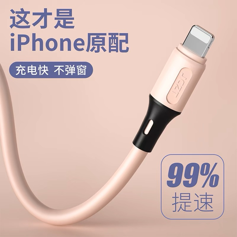 皆有适用苹果14promax快充数据线液态软硅胶USB适用iphone1