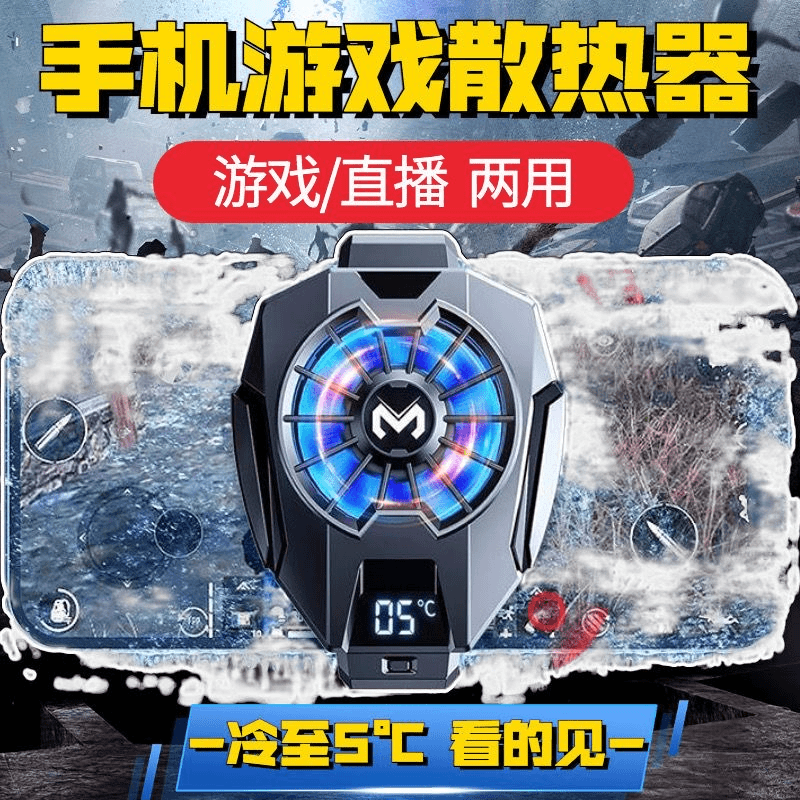 背夹散热器半导体结冰电竞游戏