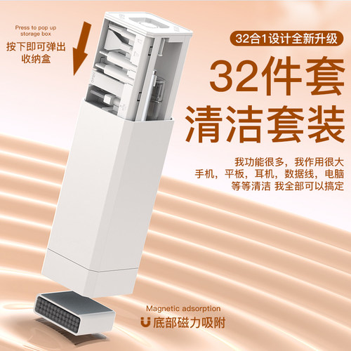 多合一清洁工具组合套装键盘毛刷