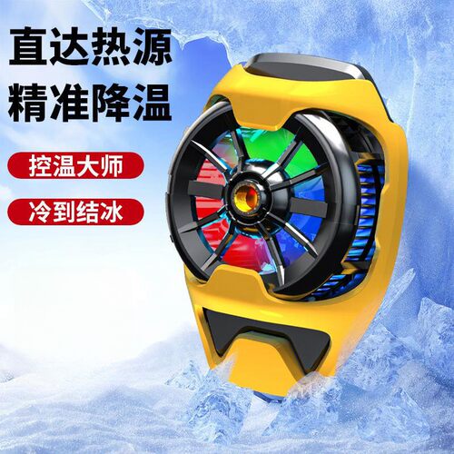 手机散热器冰封半导体15W结冰
