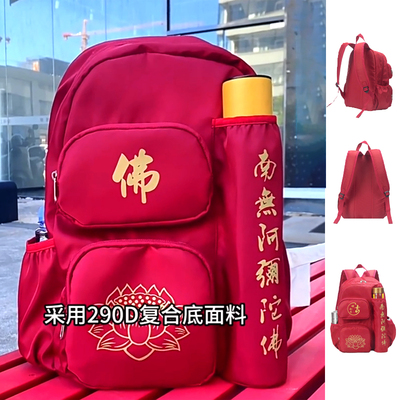 双肩包新款南海普陀山旅行百搭包