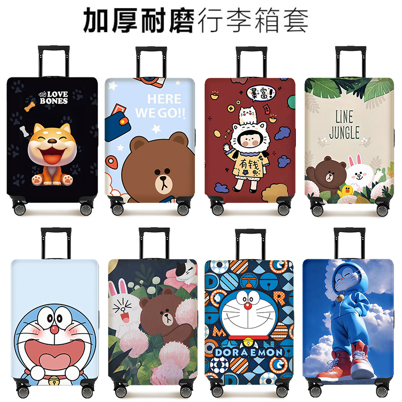 夏日出行旅行箱保护套加厚耐磨