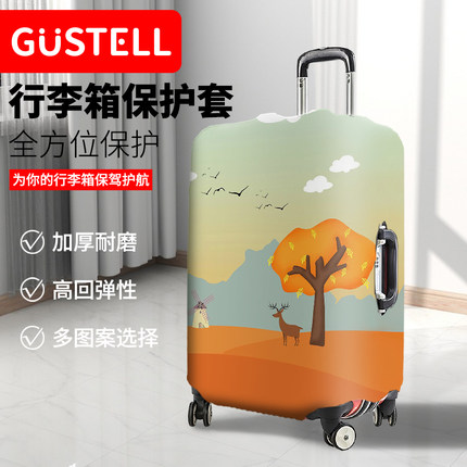 弹力行李箱保护套品质拉杆旅行箱套防尘罩20/24/28/30寸加厚耐磨