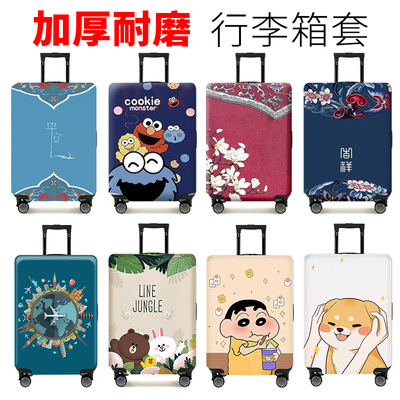 弹力行李箱保护套加厚耐磨国潮款