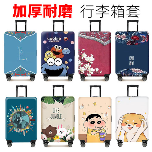 弹力行李箱保护套加厚耐磨国潮款