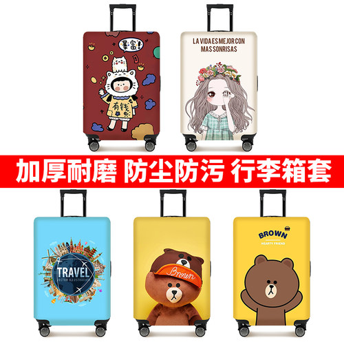 山姆同款行李箱保护套加厚有弹力