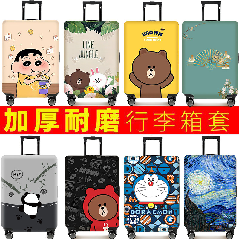 行李箱保护套 旅行箱套 加厚弹力防尘耐磨箱套保护套行李箱套箱罩