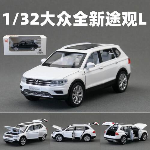 大众途观L合金车模收藏