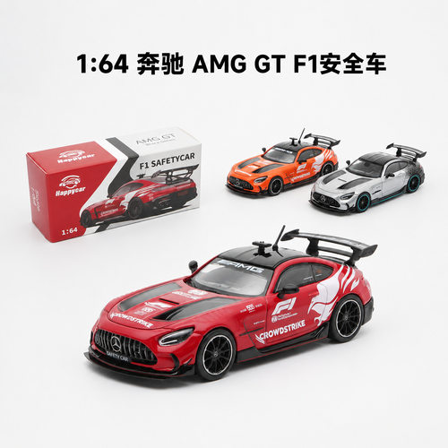 预售HappyCar合金车模164奔驰AM