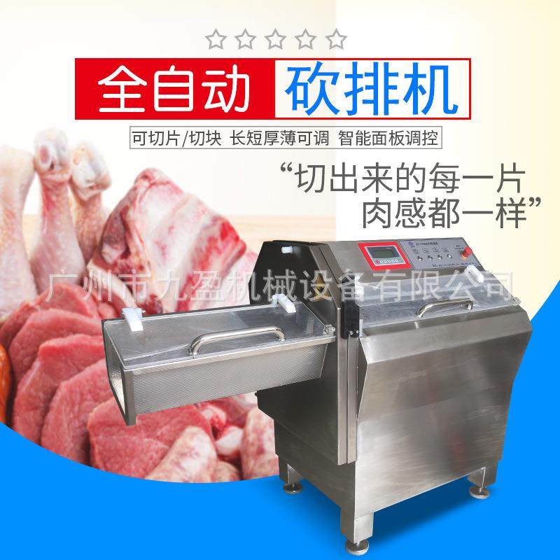 小砍排机切火腿片机切肉片机不锈钢砍排斩排机 肉类加工设备,清洗/食品/商业设备,肉制品加工设备,淘宝优惠券,粉丝福利购,淘宝优惠卷