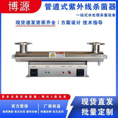 紫外线消毒器水处理设备过流式管道式水杀菌污水处理消防二次供水