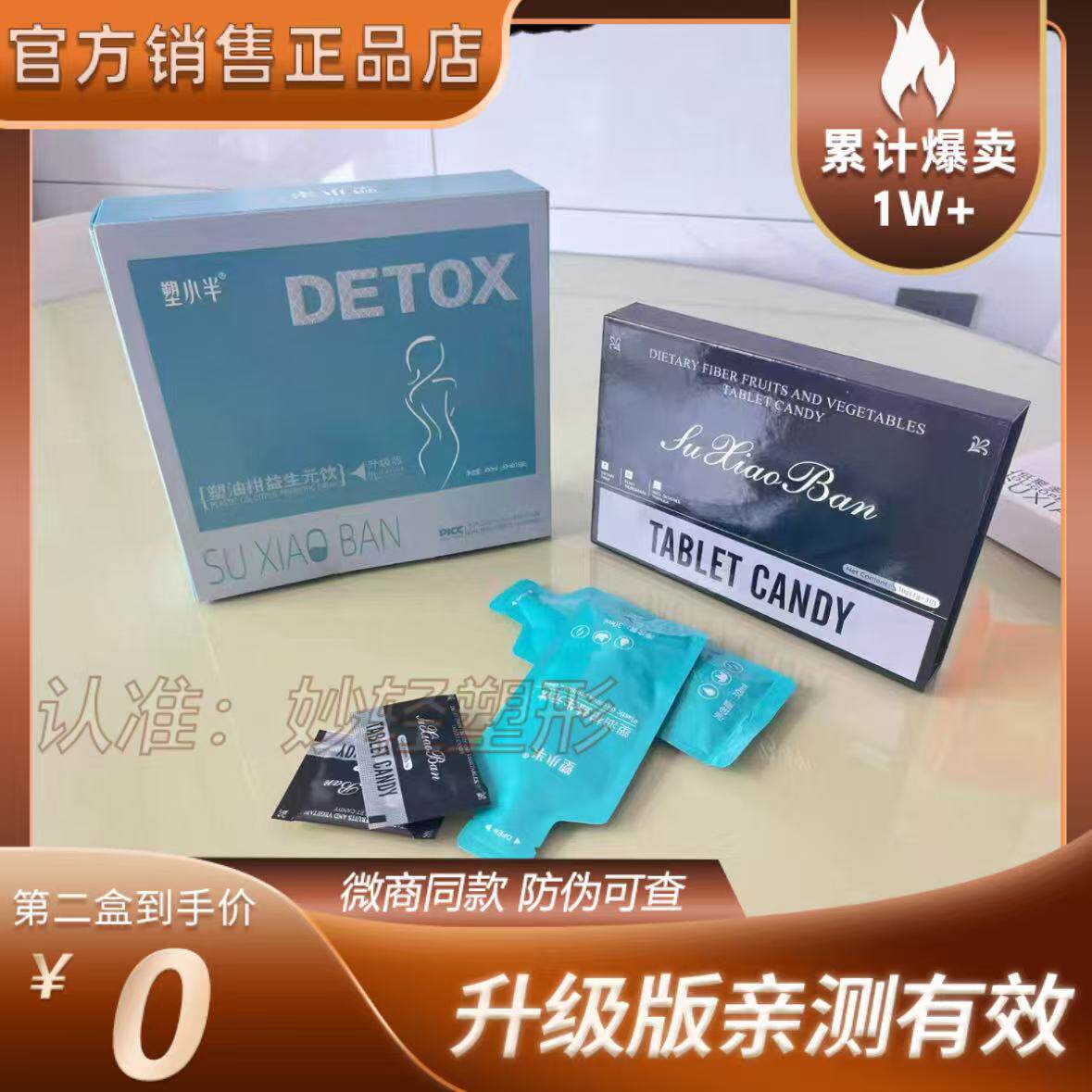 塑小半塑油柑益生元饮酵素果蔬植物饮料塑小半草本果蔬压片糖果