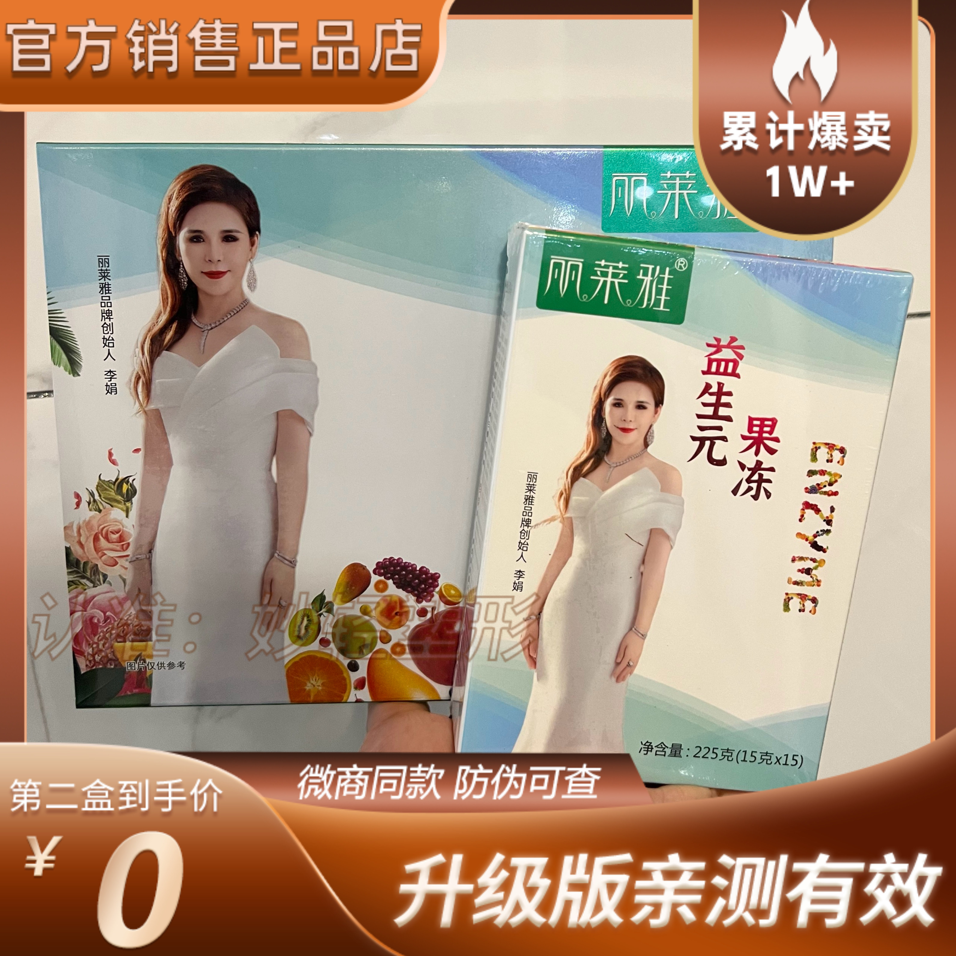 丽莱雅益生元酵素果冻果蔬粉孝素固体饮料蓝莓味女神网红同款