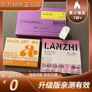 排燃粉饱麦片排燃代谢粉排燃粉代餐魔蛋排燃粉橙魅力小魔蛋正品