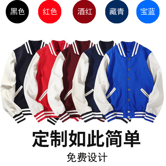 棒球服男女款秋冬款加绒加厚班服韩版外套情侣工作服定制印花刺绣