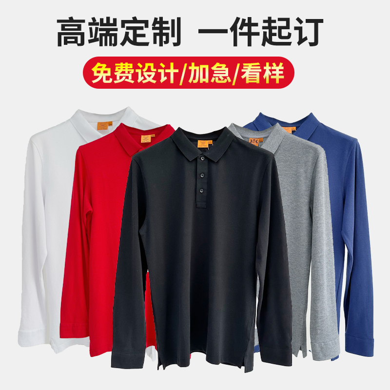 POLO衫定制棉质翻领T恤
