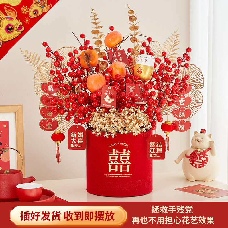 结婚装饰摆件仿真花发财果