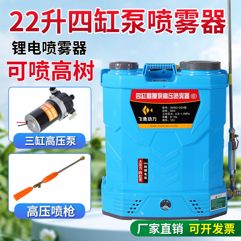 新款22升四缸泵电动喷雾器高压农用打药机消毒喷雾机搅拌农药喷壶