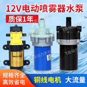 12V电动喷雾器水泵电机打药泵高压泵2800三缸泵四缸隔膜泵自吸泵