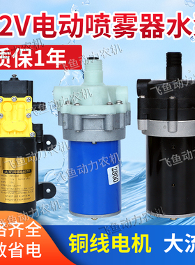 12V电动喷雾器水泵电机打药泵高压泵2800三缸泵四缸隔膜泵自吸泵