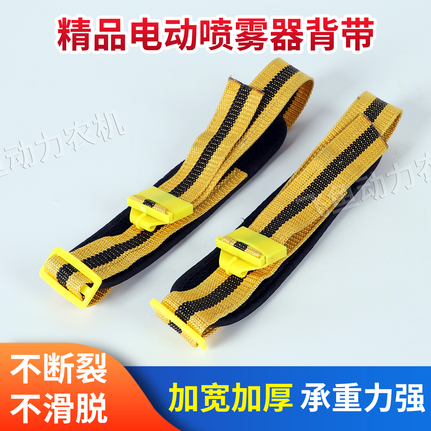 智能电动喷雾器背带加宽加厚