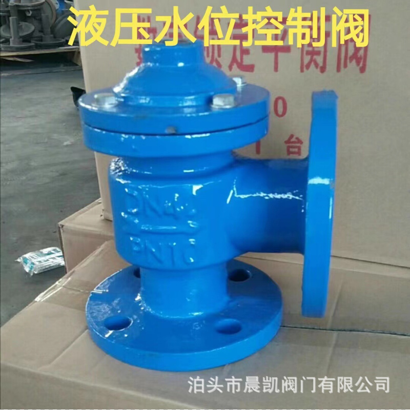 生产H142X型液压水位控制阀 角通补水阀启闭灵活河北现货供应