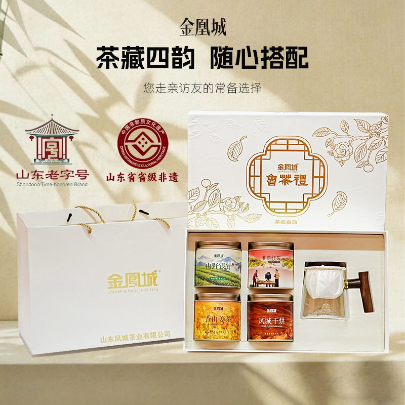 金凤城莱芜非遗姜茶四罐礼盒