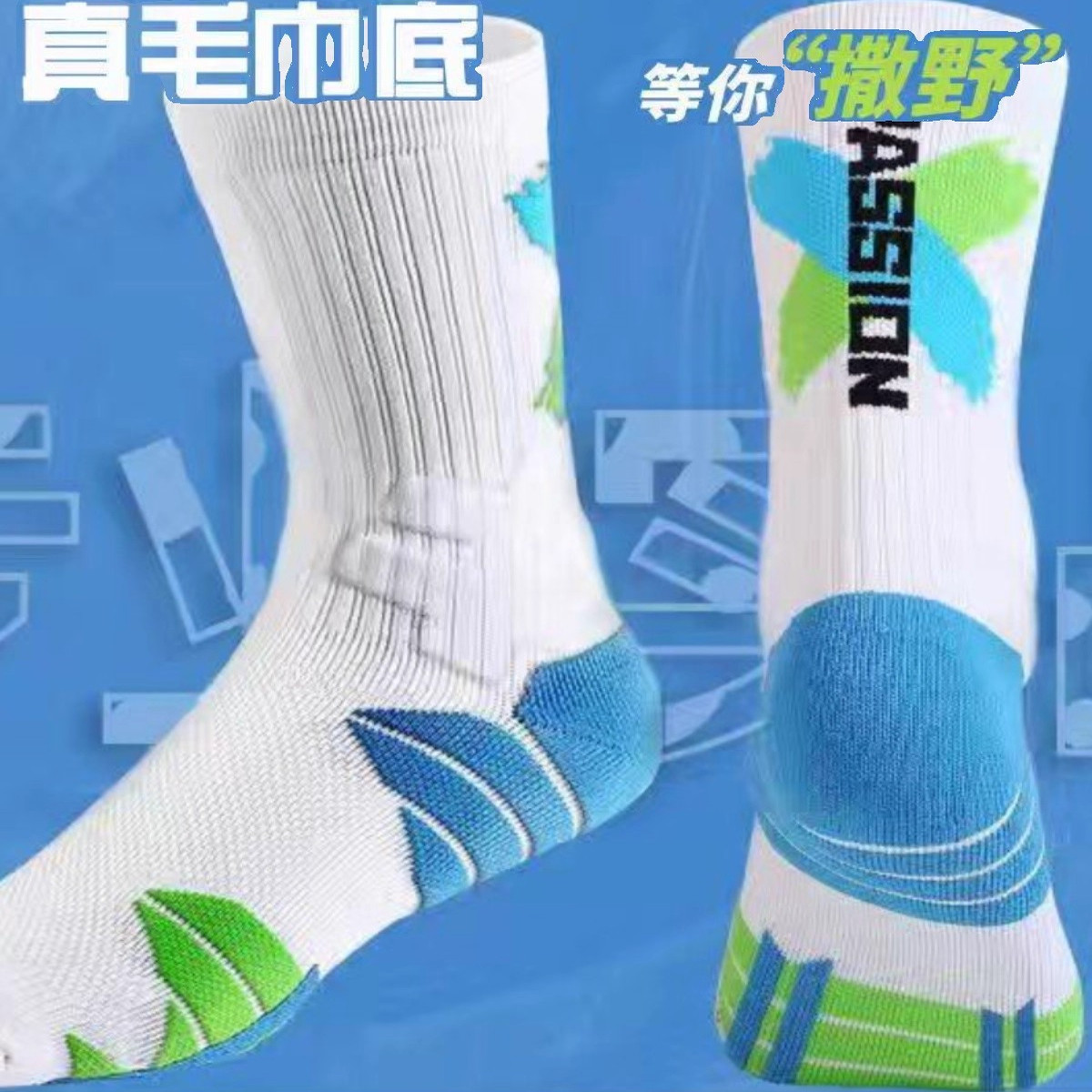 篮球袜子实战专业毛巾底运动精英男中筒高帮长筒训练美式撒野高帮