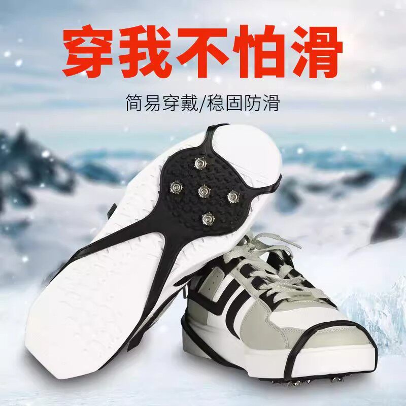 新款葫芦型五齿冰爪家用便携雪地防滑鞋套雪地登山抓地鞋攀冰鞋爪